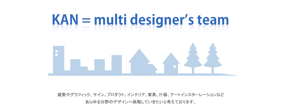 KAN=multi designer's team